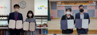경성대 학생상담센터, 부산진구 청소년문화센터-LH행복꿈터 해운대지역아동센터와 협약