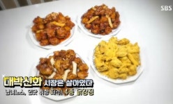 생방송 투데이 까치산시장 4종 닭강정, 얇은 튀김 반죽으로 바삭하고 부드럽게