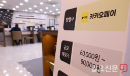 일반 대상 카카오페이 공모주 청약