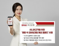 부산은행, 시니어고객 위한 ‘생활 속 모바일경험 제공 캠페인’