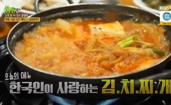 2TV저녁 생생정보 신의 한수 맛의 결정타, 6000원 김치찌개 돼지고기 듬뿍