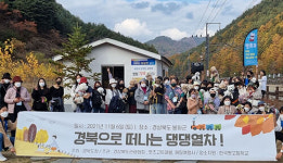 봉화서 경북으로 떠나는 댕댕열차여행 행사 열려