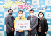 ㈜삼도건설·㈜강원, 미추홀구에 후원물품 전달