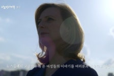 다큐인사이트 남성 중심적 공간이었던 뉴스룸 이제는 달라져야한다