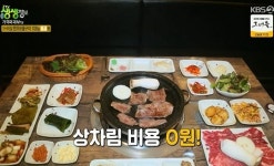 2TV저녁 생생정보 가격파괴 Why, 경산 9900원 한우모둠구이 밑반찬까지 일품