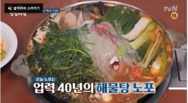 노포의 영업비밀 염리동 소금길 해물탕집, 넉살 대식가로 만든 맛