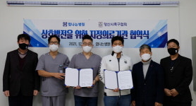 힘나는병원, 양산시축구협회와 상호발전 위한 지정의료기관 협약 체결