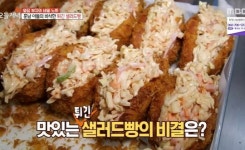 생방송 오늘저녁 화곡본동시장 튀긴 샐러드빵, 물엿 넣어 먹음직스럽게