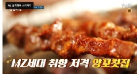 노포의 영업비밀 성훈, 용리단길 양다리 통구이, 왕꼬치, 양갈비에 체중 관리 해제