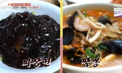 생방송 오늘저녁 옆집 부자의 비밀노트, 홍성시장 짜장면 감칠맛 최고