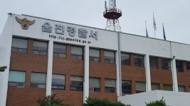 울진경찰서 간부 여직원 성추행 혐의로 인사 조치