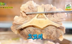 역전가마솥시라국 | '2TV저녁 생생정보' 으라차차 인생역전, 아산 모둠 보양 수육 전골 "기운나는 맛"
