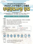 군포시, ‘군포역세권 도시재생 주민공모사업’ 참여 공동체 모집