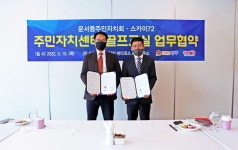 스카이72, 지역주민 위한 ‘스카이72 골프교실’ 4월 재개