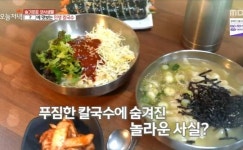 생방송 오늘저녁 슬기로운 외식생활, 춘천중앙시장 5000원 인생 칼국수