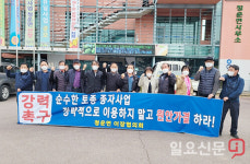 예산 삭감 뿔난 청운면 주민들 ‘양평군의회 성토!’