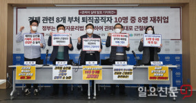 경실련, 경제 관련 8개 부처 관피아 실태 조사 발표