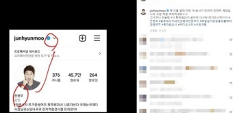 전현무, 사칭 계정 공개하며 분노 