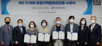 한국표준협회-한림국제대학원대학교, 보청기적합관리 인증 최초 수여