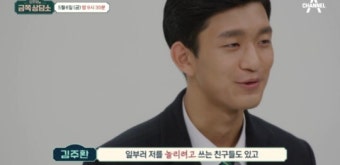 '오은영의 금쪽 상담소' 김창열, 아들 김주환 인터뷰에 눈물 