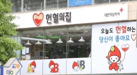 5월 가정의 달, 생명나눔, 헌혈 해보는 건 어떨까요?