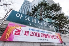 윤석열 대통령 자택 아크로비스타서 화재 신고…소방 출동