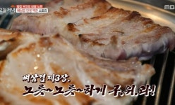 생방송 오늘저녁 옆집 부자의 비밀노트, 광명 뼈삼겹X수제 냉면로 대박