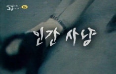 꼬리에 꼬리를 무는 그날 이야기 오늘을 있게 한 평범한 사람들의 이야기, 1980년 5월 그날