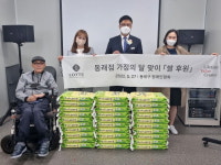 롯데백화점 동래점, 가정의 달 맞아 동래구장애인협회에 쌀 후원