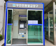 안양시청사 옥외부스형 무인민원발급기 설치...24시간 이용 가능