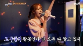 식스센스3 김민규X김지민 출연, 코인 노래방의 극과 극 동거는