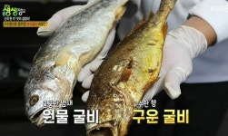 '2TV저녁 생생정보' 신의 한수 맛의 결정타, 이천 보리굴비 한상 "보리 속에서 40분동안 쪄"