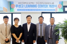 “노후화 된 학교 시설 개선 지원할 것”...김성제 의왕시장, 우성고 러닝센터 개관식 참석