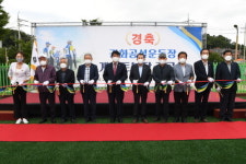 강화군, 강화공설운동장 게이트볼장 준공