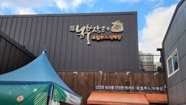 대구 칠곡, 먹거리와 낭만이 흐르는 곳 그린테라스