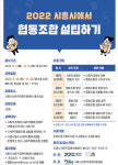 "시흥시에서 협동조합 설립해볼까"...8월 16일까지 교육생 모집