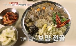 생방송 오늘저녁 서울특별식, 성동구 한우 보양전골 머리부터 꼬리까지
