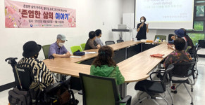 대한 웰다잉협회 대경지부, 웰다잉 인생소풍학교 개강식 가져
