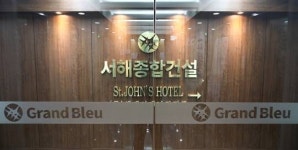 [단독] 김영춘 서해종합건설 회장 배임 혐의로 고발당한 내막