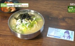 생방송 투데이 맛있go 싸다go, 성남시 1000원 잔치국수 직접 뽑은 면, 육수