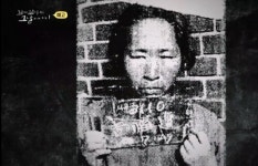 꼬리에 꼬리를 무는 그날 이야기 무기징역 선고받았던 어머니, 누명 벗기 위한 70년 싸움
