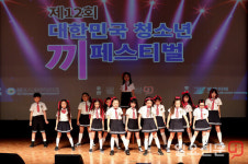청소년 축제의 장 제 12회 대한민국 청소년 끼 페스티벌