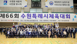 이재준 수원시장, “생활밀착형 체육시설 확충 등 다양한 정책으로 스포츠 메카 수원 완성 할 것”