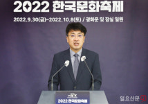 김재현 콘텐츠 정책국장 2022 한국문화축제