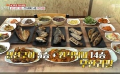 생방송 오늘저녁 슬기로운 외식생활, 김포 생선구이 5종+한식뷔페 14종 무한리필