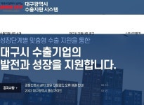 대구시 "메타버스 타고 해외로 간다"…중소기업 16억5000만원 지원