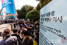 박정희 전 대통령 묘역 앞에서 열린 43주기 추도식