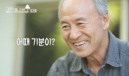 자연의 철학자들 자연으로 회귀한 이순우 씨, 현실과 낭만이 오가는 나래실