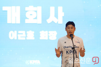 한국프로축구선수협 자선 축구경기