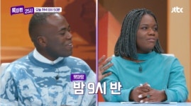 톡파원 25시 조나단, 파트리샤와 그리스 아테네 랜선 여행 크루즈 선상파티까지
